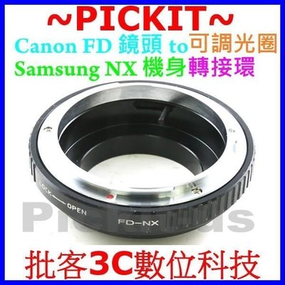 佳能 Canon FD FL老鏡頭轉三星Samsung NX機身轉接環 NX1 NX500 NX3300 NX3000