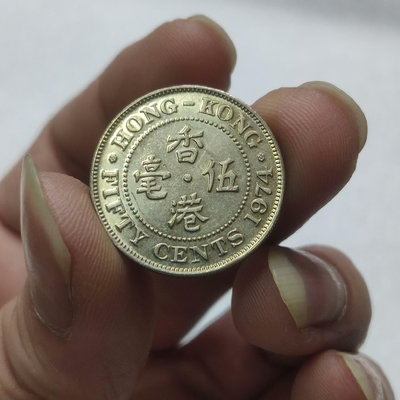 【二手】 紀念幣[火]香港5毫五毫1974年1[火]實191 錢幣 紙幣 硬幣【奇摩收藏】