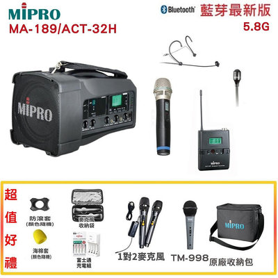 永悅音響 MIPRO MA-189/ACT-32H 單頻道迷你無線喊話器 三種組合 贈多項好禮