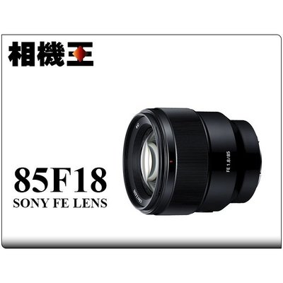 ☆相機王☆Sony FE 85mm F1.8〔SEL85F18〕平行輸入 (3)