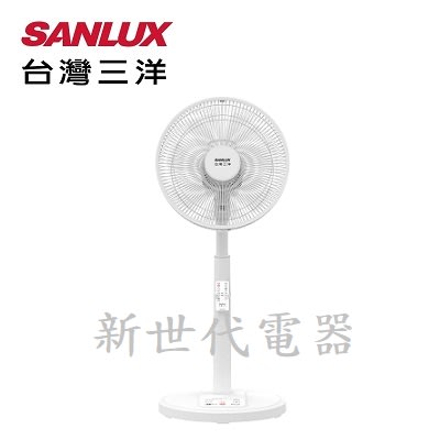 **新世代電器**請先詢價 SANLUX台灣三洋 14吋變頻遙控電風扇 EF-14DRD