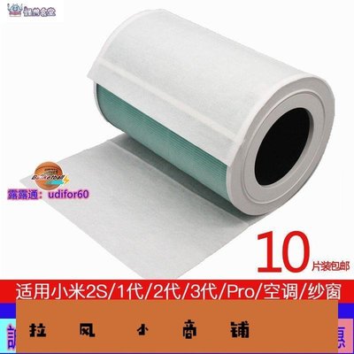拉風賣場-優惠-適配小米空氣凈化器濾芯棉靜電棉過濾網灰塵除PM2.5初級過濾棉-快速安排