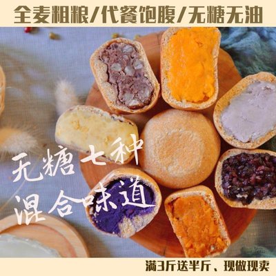 糖尿人無糖精添加用專孕婦老人全麥油糕點手工綠豆餅低解饞卡