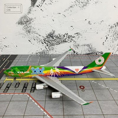 Hogan1:300 長榮航空 EVA Air B747-400Eva’sKoalaFestival飛機模型【J256】