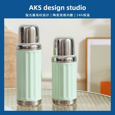 AKS design studio | 復古陶瓷保溫杯 | 350ml / 450ml 隨行咖啡杯（6色）-極巧