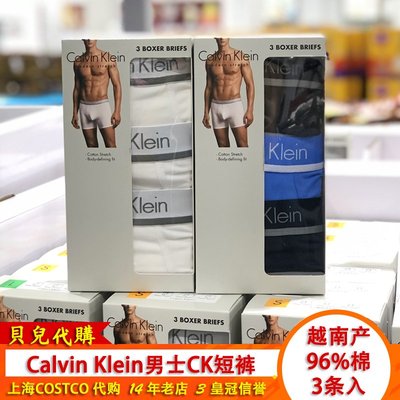 上海costco山姆國內代購Calvin Klein男士CK四角內褲平角短褲3條滿額免運