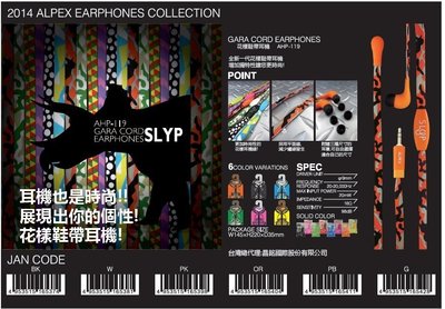 【beibai不錯買】日本進口 電腦週邊 手機週邊 花樣鞋帶耳機