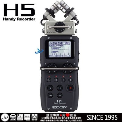 【金響電器】日本原裝進口 ZOOM H5,H-5,PCM,專業數位錄音機,麥克風可交換式,SD卡