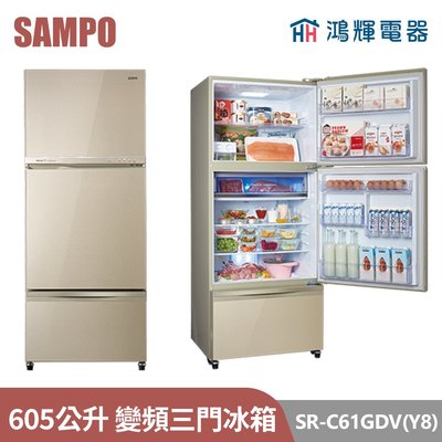 鴻輝電器 | SAMPO聲寶 SR-C61GDV(Y8) 605公升 變頻玻璃三門冰箱