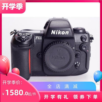 極致優品 NIKON 尼康 F100 膠片自動專業相機 98新 單機 高端 優于FM2 F3 SY701