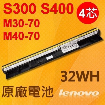 LENOVO S400 4芯 原廠電池 L12S4L01 L12S4Z01 4ICR17/65 S300 S310
