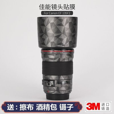 美本堂適用佳能canon EF135 F2鏡頭保護貼膜貼紙135f2全包3M 進口貼膜 包膜 現貨-爆款