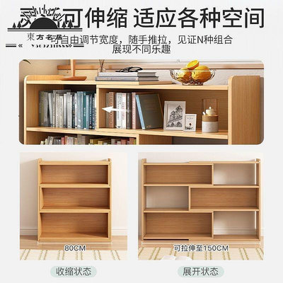 實木書架書柜伸縮自由組合現代書櫥置物架落地兒童松木格子儲物柜-東方名居