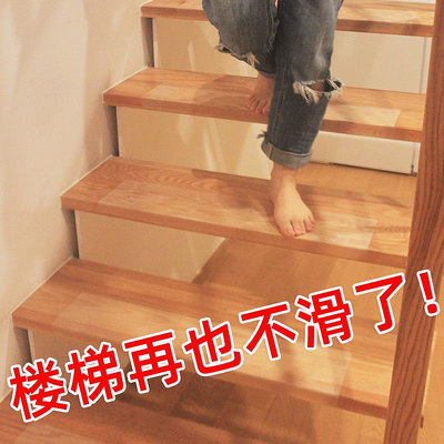 樓梯地板防滑墊台階透明條自粘型木質踏步防滑貼保護貼可裁剪地墊