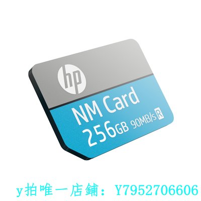 熱銷 記憶卡HP/惠普 256G 內存卡 NM存儲卡記憶卡 華為手機擴容儲存卡 nm卡