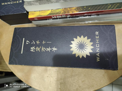 Wancher X Sailor 日本獨立鋼筆品牌 萬佳用寫樂PG 為素材創作的櫻與梅 限定製作鋼筆搭配雙色 H-MF 未使用品盒裝完整 含運出售（已約定出售）