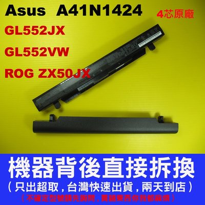 全新 Asus 華碩 A41N1424 原廠電池 GL552 GL552J GL522JX GL552V GL552VW