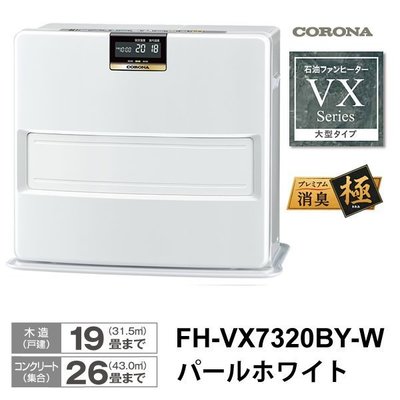 (可議價!)『J-buy』現貨日本製 CORONA【FH-VX7320BY】煤油電暖爐 箱 閘門除臭 插電 電暖器