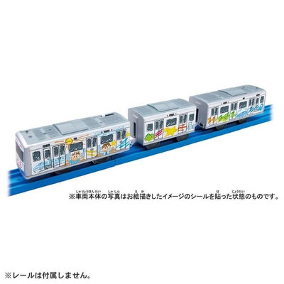 日本 鐵路王國 ES-12 創意彩繪列車 TP22585 公司貨PLARAIL
