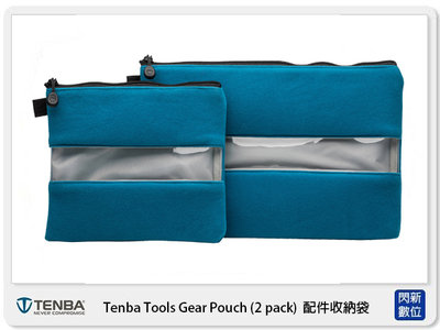 ☆閃新☆ Tenba Tools Gear Pouch (2 pack) 配件 收納袋 636-361 (公司貨)