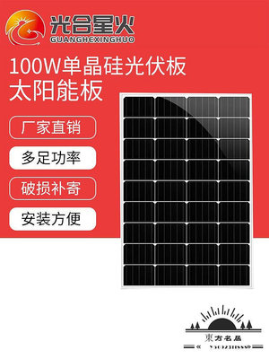 200W單晶硅太陽能板12V光伏發電板太陽能板板100W光伏板.