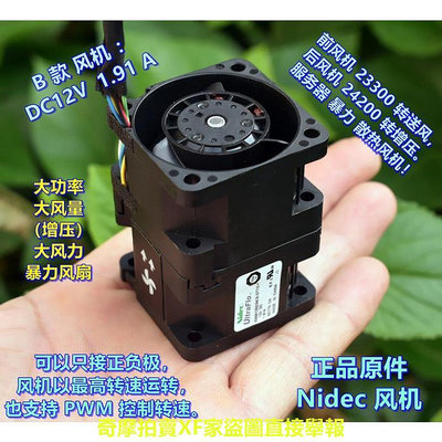 三款全新日本Nidec 4056伺服器暴力增壓散熱風扇 DIY套件 DC12V 吹葉機 工作室 小空間除塵 排 散熱