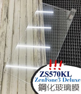 ⓢ手機倉庫ⓢ 現貨 ( ZS570KL / ZenFone3 Deluxe ) ASUS ( 窄版 ) 鋼化玻璃膜