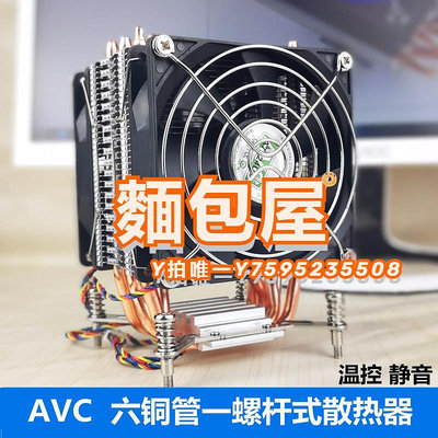 散熱器AVC6銅管1151 1700 2011CPU散熱器X58X79服務器12代i5i7靜音風扇