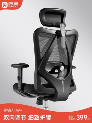 現貨 西昊椅M18電腦椅擱腳辦公室椅子老板座椅護腰午休辦公椅