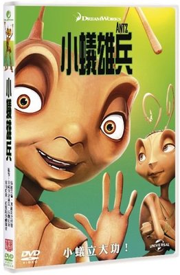 (全新未拆封)小蟻雄兵 ANTZ DVD(傳訊公司貨)限量特價