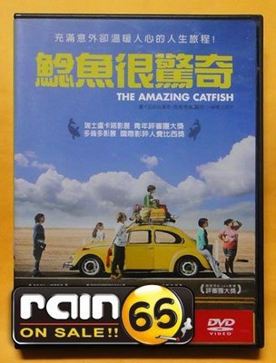 ＃⊕Rain65⊕正版DVD【鯰魚很驚奇／The Amazing Catfish】-影展片