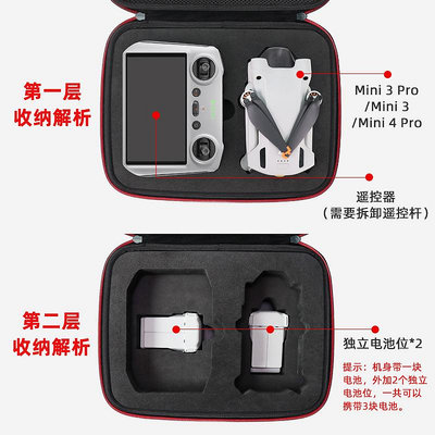 適用DJI大疆Mini3收納包Mini3pro/Mini4/Mini4pro無人機收納盒手提背包便攜箱無人機盒迷你4配件