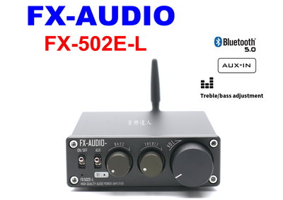 "音樂達人"經典回來了 FX-AUDIO FX502E-L 迷你藍芽擴大機 45W 藍芽5.0+AUX+可調高低音