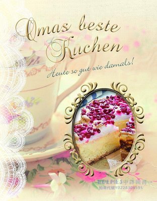 Omas Beste Kuchen 有著奶奶味道的好蛋糕（德語）