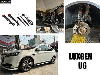 小亞車燈＊全新 LUXGEN U6 GT BC 避震器 V1 30段阻尼 高低軟硬可調 保固18個月 實車