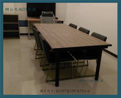 【辦公天地】OA便利腳美耐板桌面會議桌,可拼成大型會議桌,新竹以北都會區免運費
