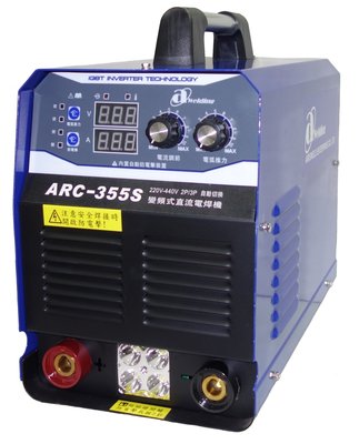 ARC-355S 350A 手提變頻式直流電焊機