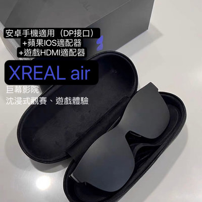 XREAL air 巨幕投影眼鏡 AR 眼鏡 NREAL air 蘋果套裝