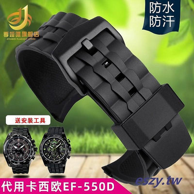 熱賣~不鏽鋼錶帶代用卡西歐紅牛限量版EF-550D矽膠錶帶男精鋼橡膠錶鏈