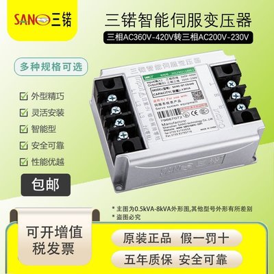 熱銷 原裝5KVA三諾SANO IST-C5-050三相智能伺服電子變壓器 三锘變壓器全店