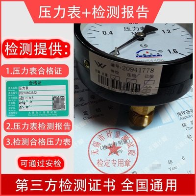 現貨熱銷-壓力表檢測報告代辦帶檢測報告安全檢查儲氣罐空壓機安檢報告