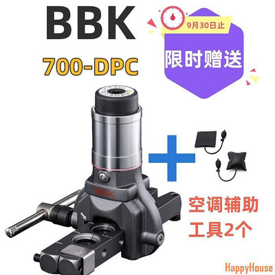 BEAR戶外聯盟日本直送免關稅700-DPC超輕量化BBK擴管組 專業級升級款 擴孔器手動電動擴管器脹管器