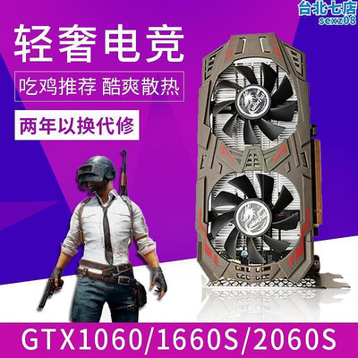 gtx1660s 1060 750ti 960 2060 3g 6g 4g遊戲獨立顯示卡