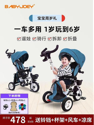 Babyjoey兒童三輪車1-3-5歲寶寶腳踏車折疊雙向半躺嬰幼兒手推車_水木甄選