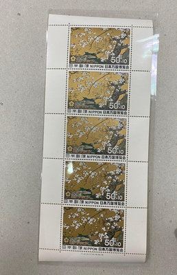 日本郵票 日本萬國博覽會 原膠 版張