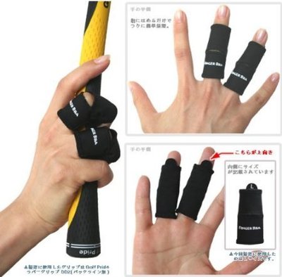 愛酷運動日本 實用高爾夫指套 右手 高爾夫手套 手指保護套  2只裝 護指套#促銷 #現貨