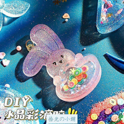 現貨  兔年材料包製作小兔子水晶彩滴膠創意女童 兒童手作diy 手工diy 兒童玩具