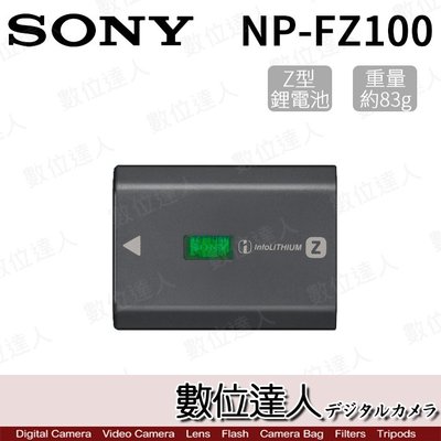 【數位達人】 SONY NP-FZ100 原廠電池 盒裝 / 原電 原廠鋰電池 / A9II、A7M3、A7R4用
