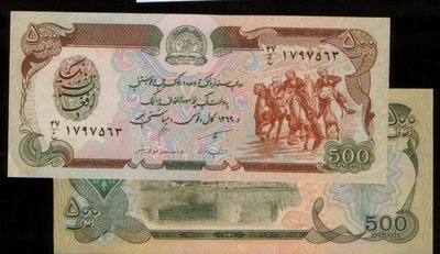 Afghanistan（阿富汗紙幣），P60b  ，500-AFG，1369(1990)，品相全新UNC