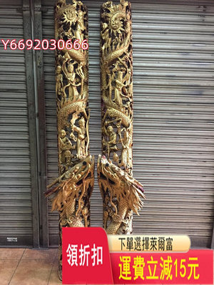 #中國風#民國金木雕 龍對聯一對 高2.15米 古玩 老貨 雜項